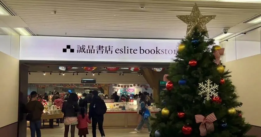 誠品遭爆個資外洩！數位部組調查小組「2周內做出行政處分」　不排除開罰