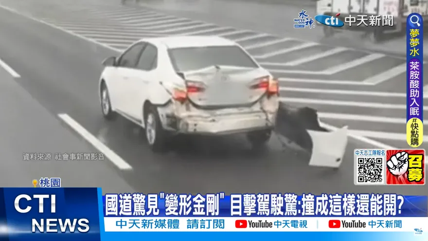 影/國道驚見「變形金剛」！附近車輛怕爆快閃　警方曝真相