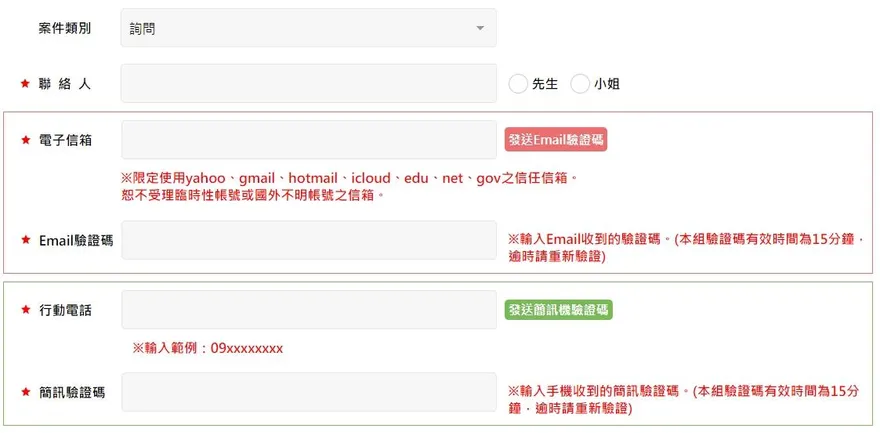 恐嚇信IP都來自國外！警建議留言系統改「雙認證」　有效避免惡意留言