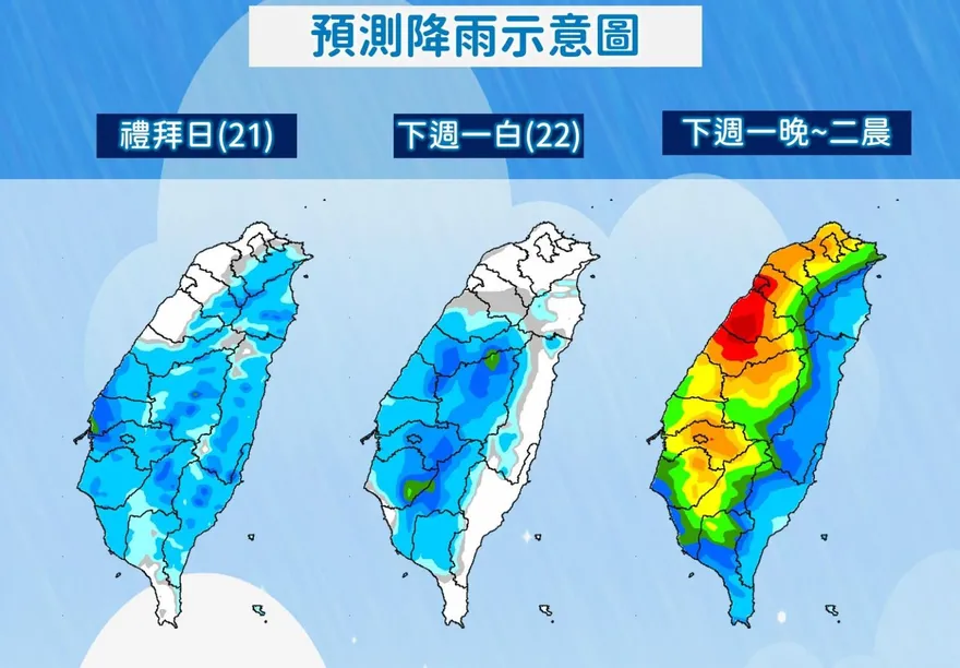 下週一天氣「半好半壞」西半部慎防大雨　颱風「瑪娃」動向到這天才揭曉