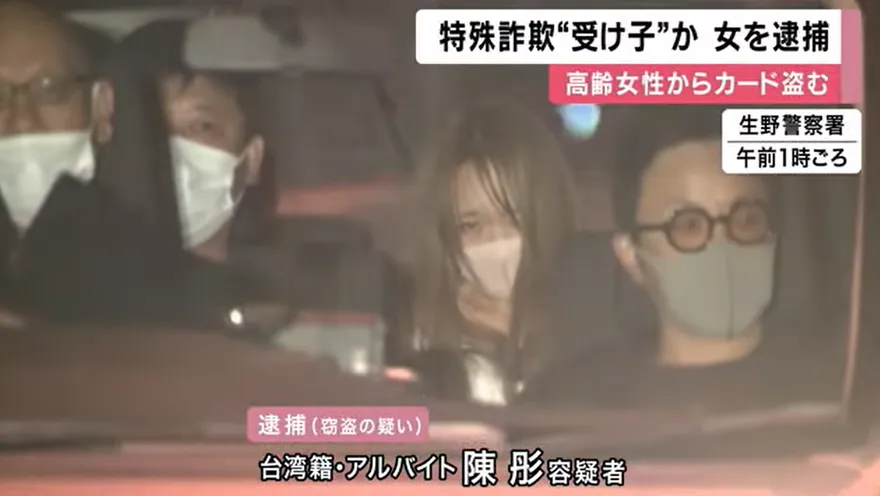 28歲台女在日本被捕！涉嫌騙走3張現金卡　領走「日本阿嬤」11萬