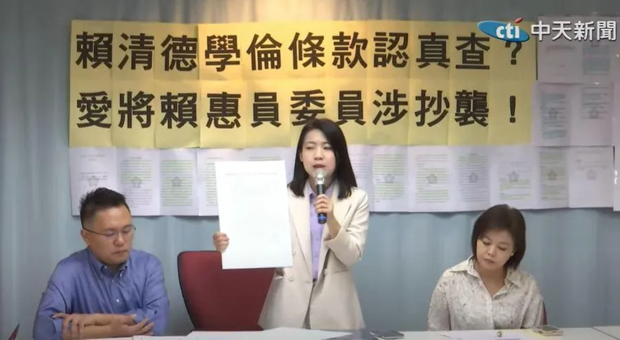 影/賴清德整頓學倫打假球？ 徐巧芯爆綠委論文涉抄襲