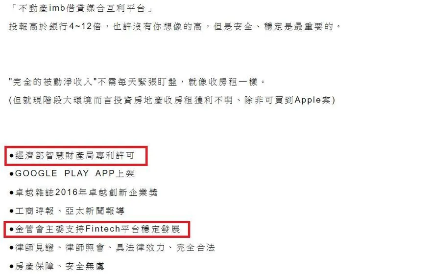 im.B案持續延燒！媒體人點名「2部會」就是詐騙集團幫兇