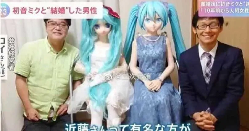 日本男「跟初音結婚」5年現況曝　某公司老闆也跟上腳步