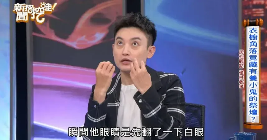 直擊養小鬼現場！攝助摔破酒杯「鬼弟弟纏身」　不理直接閃…下場超級慘