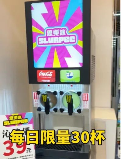 7-11思樂冰在這門市搶先回歸！新口味獲好評　網友暴動：OMG童年回來了