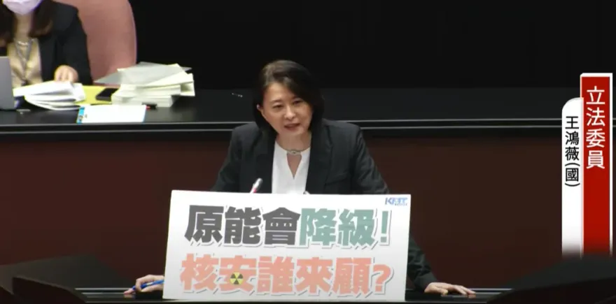 原能會降級「核安會」　民進黨強行三讀通過！