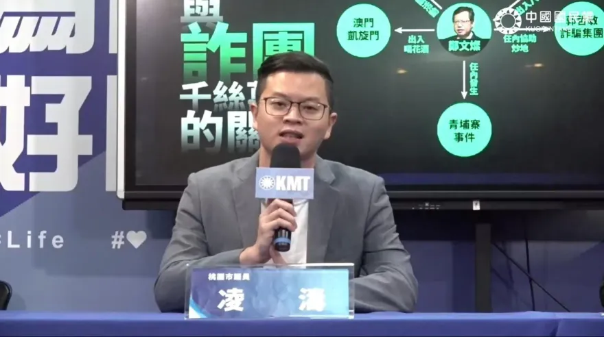 要鄭文燦交代與曾國緯關係遭嗆告！凌濤正式宣戰：告一次「我再講一次」