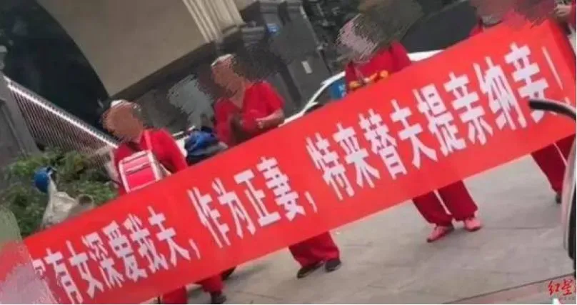 離婚沒付補償金　男子再婚「前妻舉紅布條」賀納妾快樂