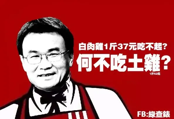 白肉雞漲價！農委會竟推「何不吃土雞」網炸鍋