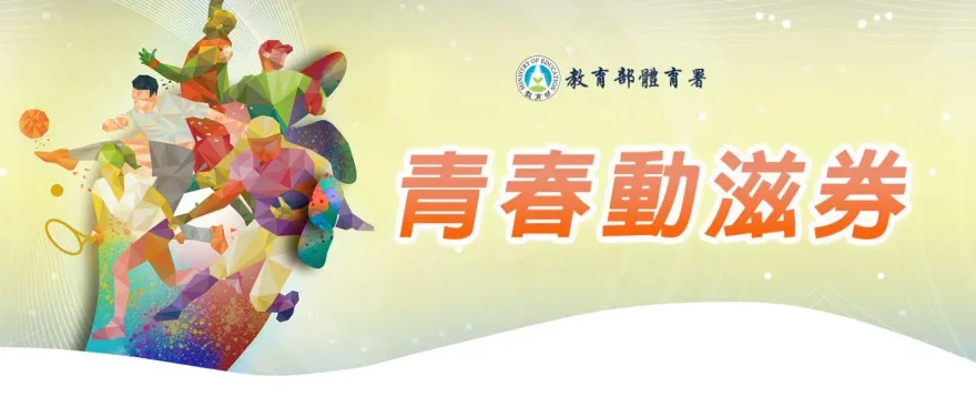 動滋券明發放！滿足「1條件」爽領5百　申請辦法一次看