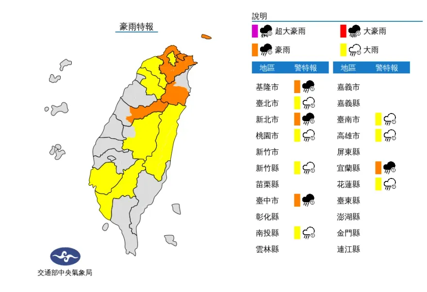 快訊/11縣市豪雨特報！午後對流旺盛送雨到中南部　山區注意落石坍方