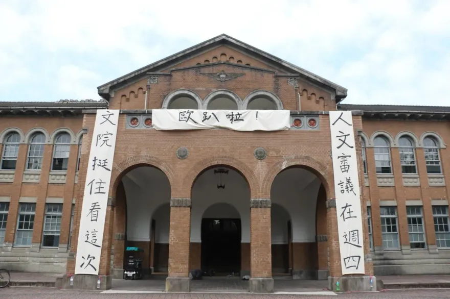 台大經濟系學生會長選舉結果出爐！涉歧視候選人只拿3票慘落選