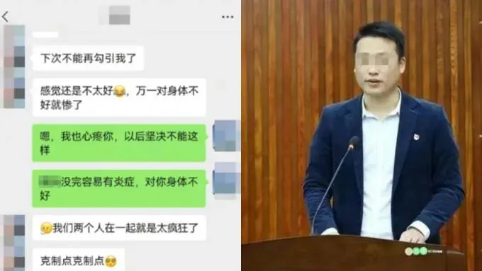 大老婆的反擊！柳州官員出軌小三「辣眼睛」對話流出　傳正宮截圖傳全市公務員群組
