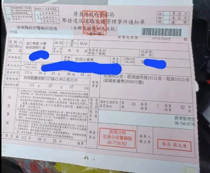3.5噸貨車時速狂飆161km！車主收2萬4罰單傻眼　緊急喊冤：不可能