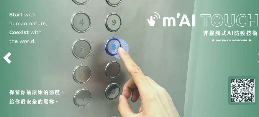 清大團隊導入AI演算　研發非接觸式感測「隔空按電梯」
