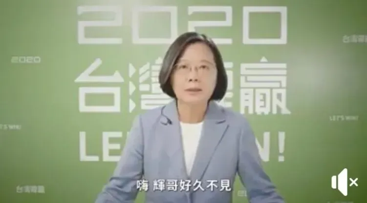 蔡英文拍片親喊：輝哥好久不見！　導演爆性騷秒下架「民進黨證曝光」