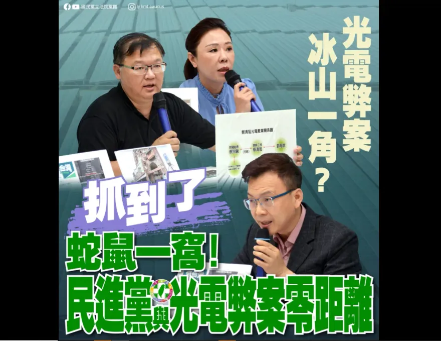 抓到了！光電弊案嫌犯「有黨證」　公司與民進黨新竹市黨部同址