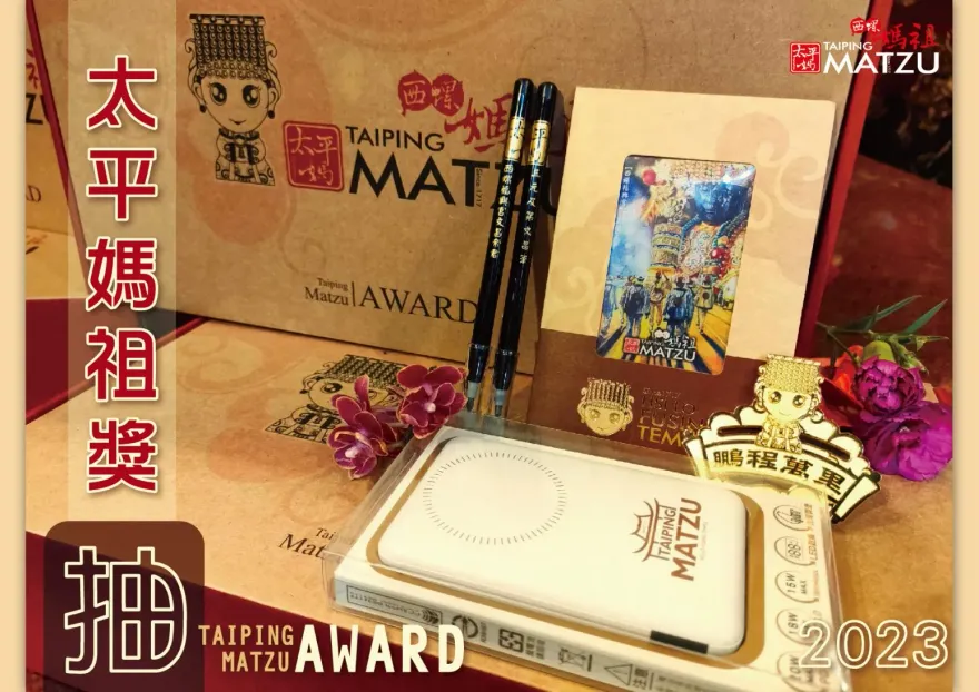 學生最愛畢業禮！　福興宮送「無線行充」還有太平媽祖加持