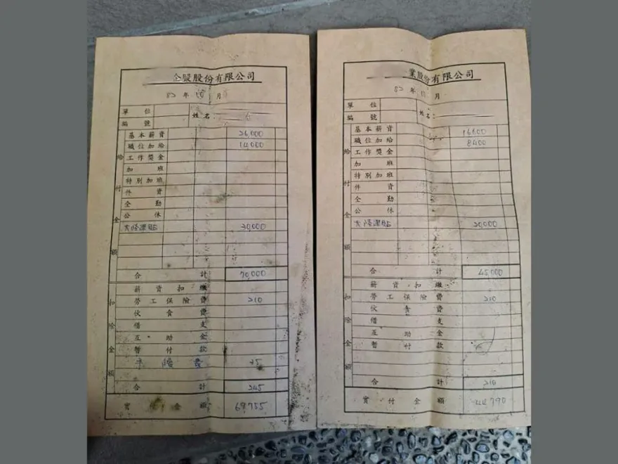 夫妻月入11萬！民國82年超狂薪資條曝！內行揭高薪關鍵