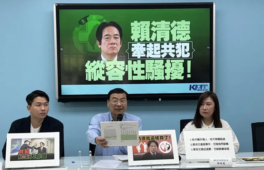 集體吃案的概念？！　藍提這件事：民進黨立委全反對性平法規修正