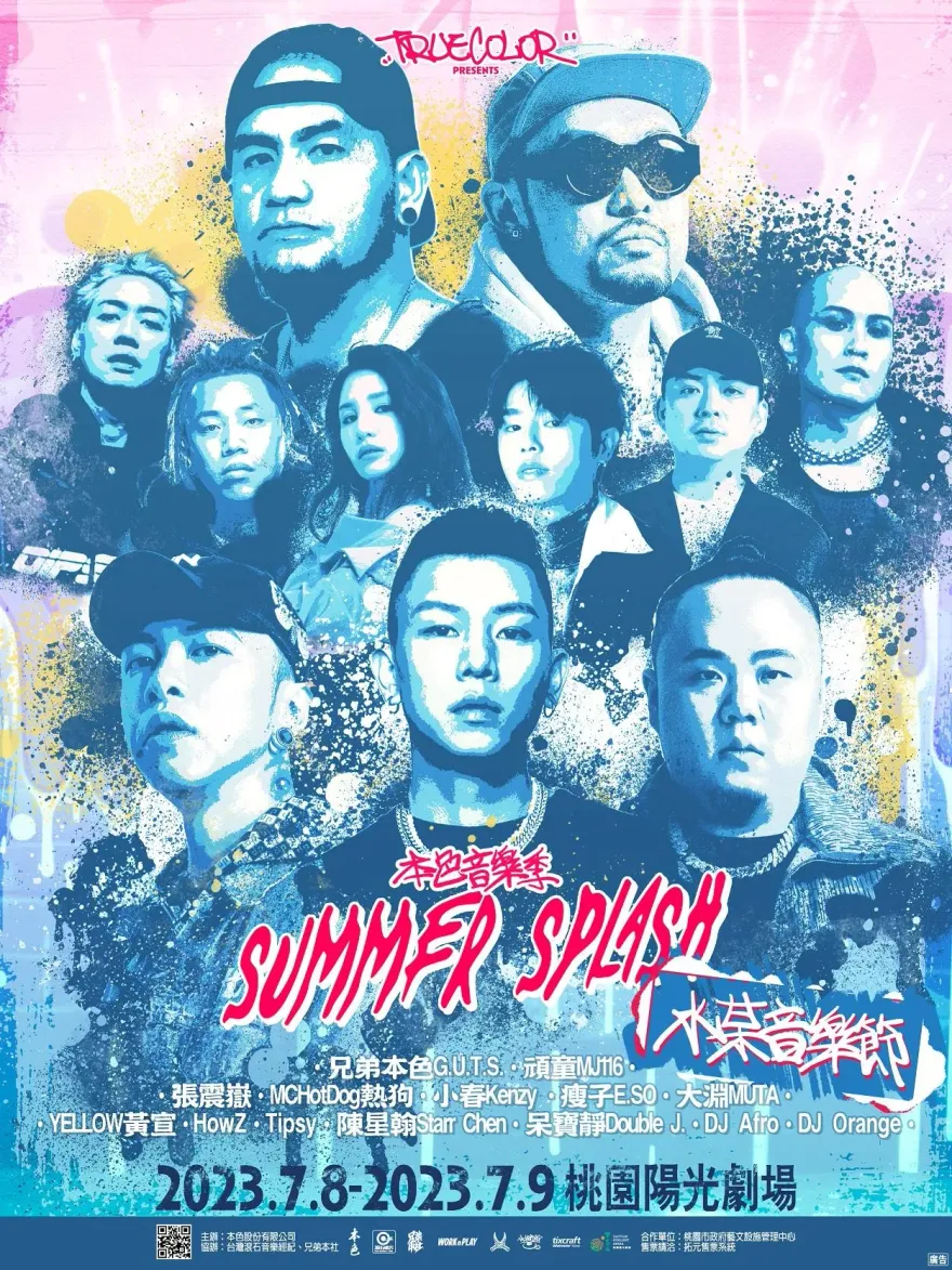 《本色音樂季》！小春Kenzy與呆寶靜離婚後首同場！瘦子呼籲穿「比基尼」出席：想看辣妹...