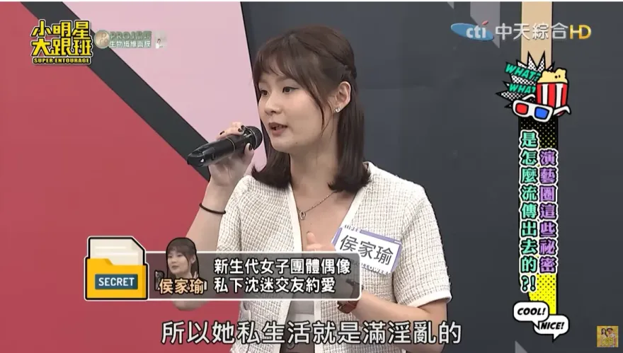 影/女偶像遭爆私生活淫亂！認「沉迷約X」想跟很多人玩…脫口後悔跟男友穩交