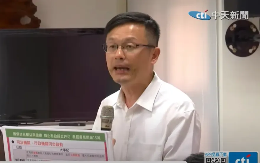 幼兒園餵藥案！新北市教育局出手「廢止設立許可、罰鍰15萬元」　公布通報時序