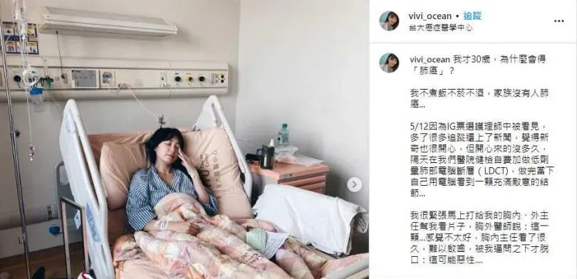 不菸酒竟罹肺腺癌…正妹護理師崩潰：我才30歲　勸1檢查「該花就花」