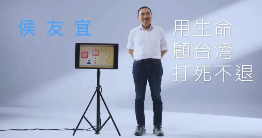 影/用生命顧台灣「打死不退」！侯友宜公布首支形象影片