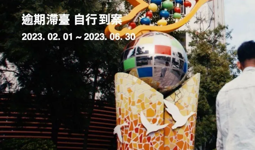 Final call！移民署呼籲逾期居留外籍人士 　6月底前「自行到案」免收容不管制