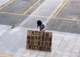 站太陽下舉牌6hrs！單親媽求前夫復婚　背後驚人內幕曝光