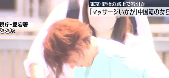 影/「可以做真的」！陸大媽日本街頭「假按摩真賣淫」被逮　年紀最大64歲