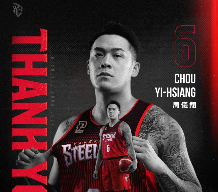 快訊/台籃重磅交易！鋼鐵人送出台灣LBJ　換來領航猿兩主力球星