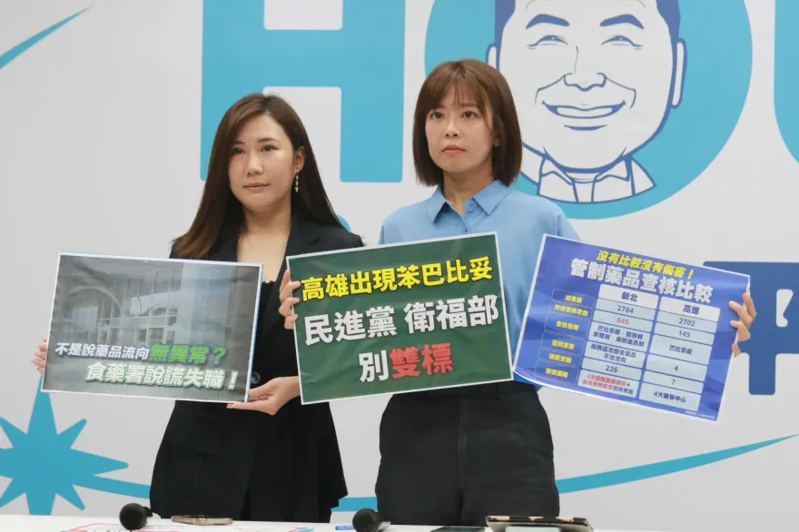 2016年高雄就有苯巴比妥！ 侯辦轟：民進黨迴力鏢重傷自己