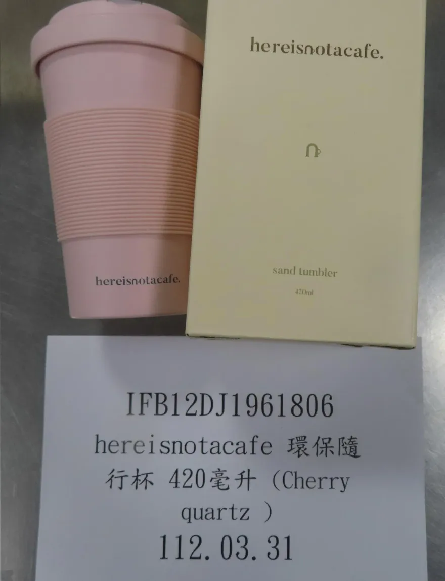 快訊/檢驗又不合格！酷澎陸進口「隨行杯」溶出殘渣超標　30組全數銷毀
