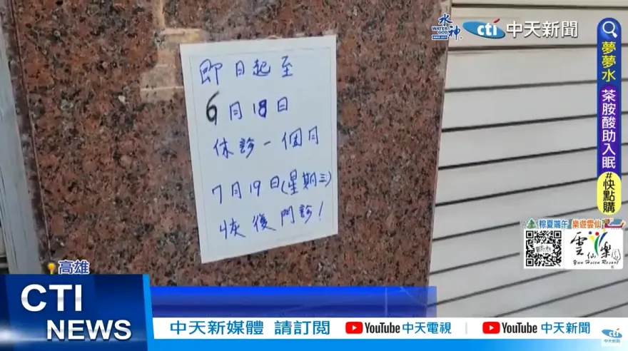 快訊/高雄百餘童將「苯巴比妥」吞下肚　高市衛生局緊急通知就醫人數曝光