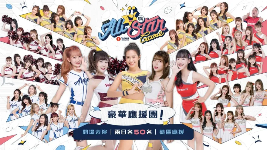 「全台最大髮香區」完售！　中職明星賽白金特區62席秒殺