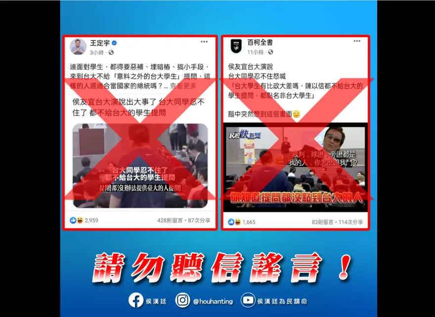 「黑侯產業鏈已啟動」　綠營異口同聲批侯友宜台大演講暗樁？侯漢廷：熟悉的一條龍又來了！