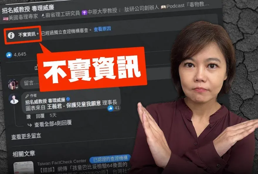 新北疑似餵藥案是烏龍　游淑慧砲轟綠營抹黑造謠、質疑王世堅不吭聲