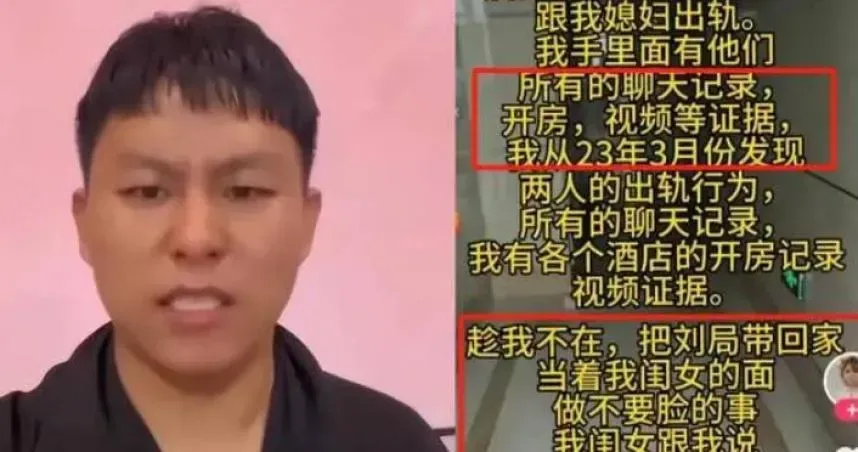 「爺爺跟媽媽親親」！女兒一句話揭嫩妻出軌50歲局長　綠帽夫討公道遭岳父暴打