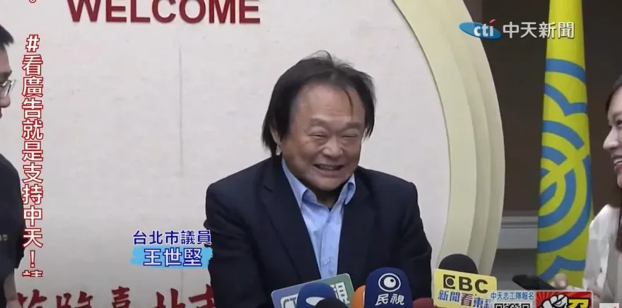 賴清德2024選輸要賭什麼？王世堅曝「五賭四輸」：哈哈哈哈哈哈…