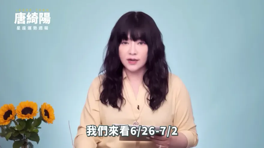 影/所有平靜、美好都是假象！唐綺陽提醒「MeToo風波」將會持續