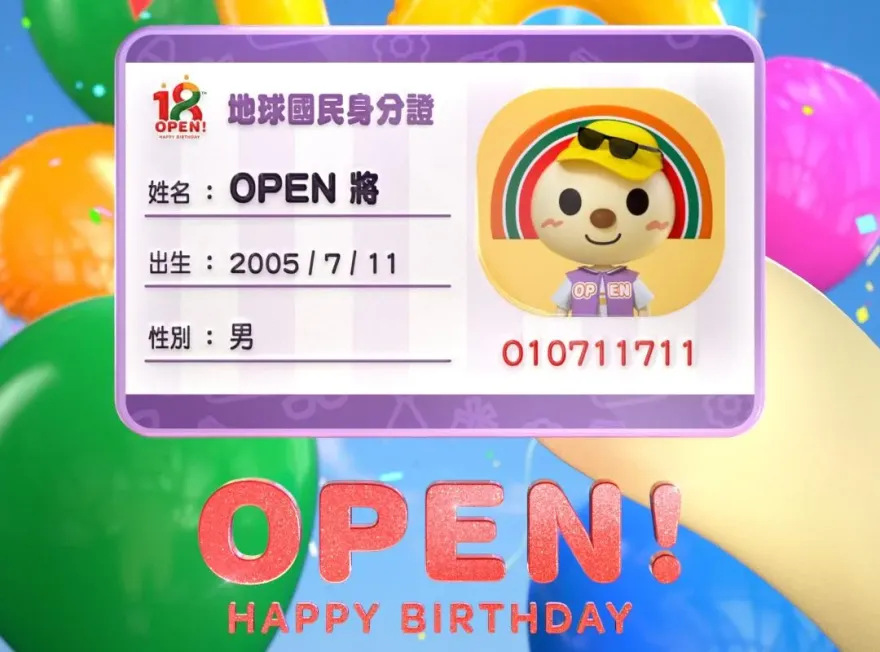 OPEN將18歲了！「超萌限定包」曝光　明起「任選2件79折」