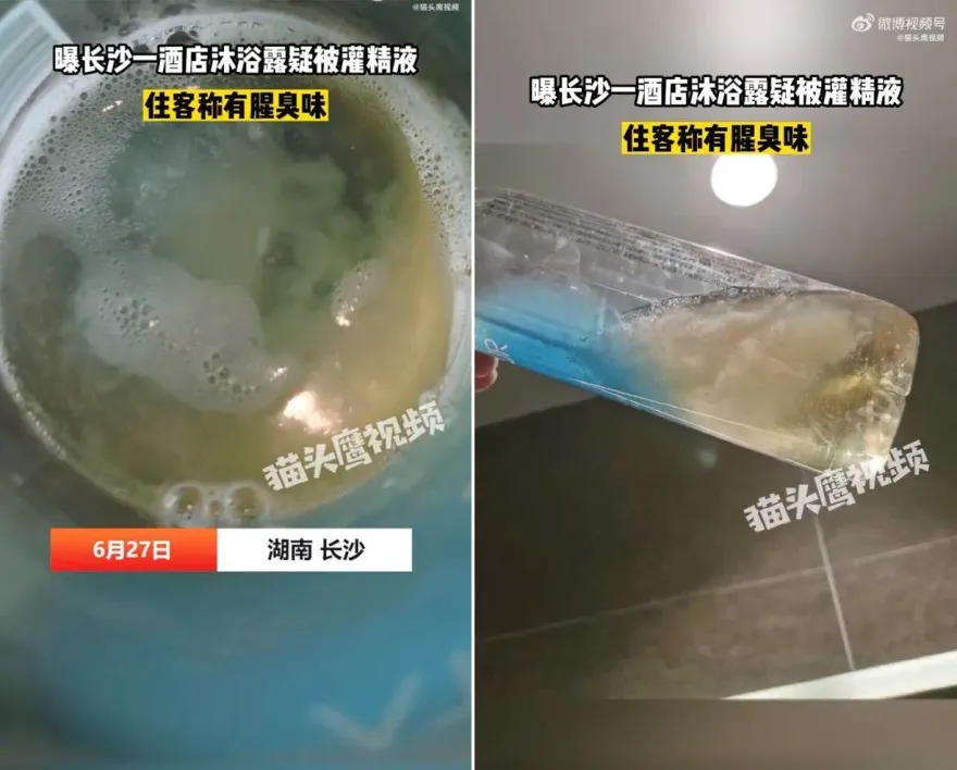 影/噁！酒店洗完澡全身飄「嘉明味」　沐浴乳驚現「腥臭」不明異物