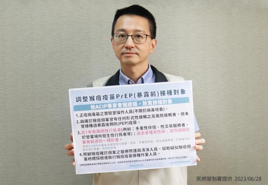 猴痘高原期！ACIP決議放寬「猴痘疫苗暴露前預防接種對象」　7月正式上路