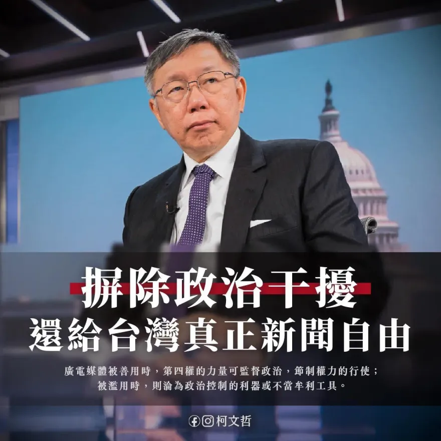 「鏡電視案」陳耀祥淪政黨黑手！柯文哲：NCC可以廢了