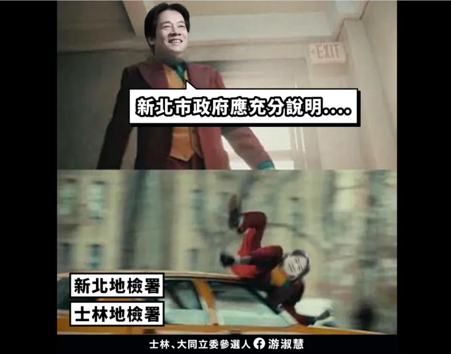 2地檢署撞翻賴清德！新北幼兒園餵藥烏龍　游淑慧痛批政治造謠：有良心就出來道歉