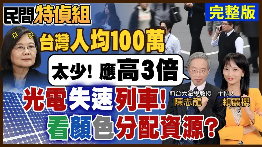 法界重量級教授陳志龍ㄉ一ㄤ蔡總統：已成中央集權！非人民之福