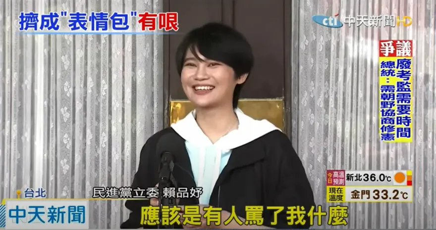 悚！工程師PTT罵賴品妤　遭「搜索扣押電腦」公然侮辱罪判拘役50天